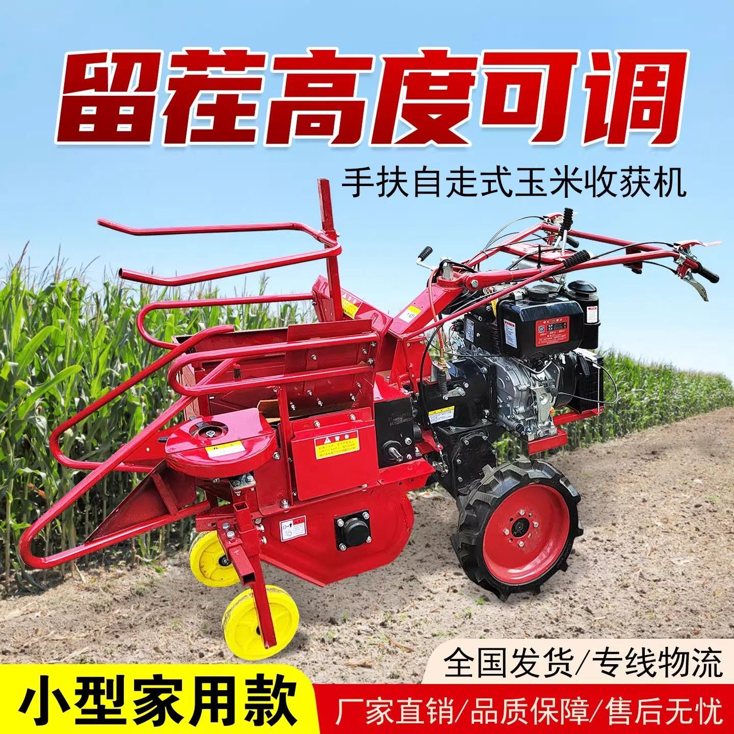 电启动直连玉米收获机