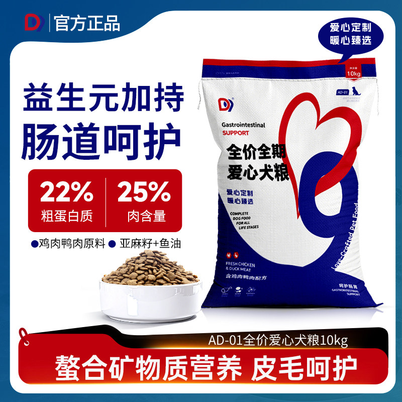 拉妃爱心猫粮全价全期幼猫成猫营养鸡胸肉三文鱼配方主食粮AD02