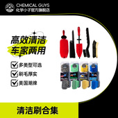 化学小子轮毂刷系列汽车刷地毯清洁刷长柄短柄轮胎毂洗车刷工具包