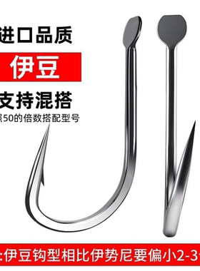 正品黑色伊豆鱼钩散装歪嘴有刺野钓黑坑原装正品伊势尼鲫鱼鲤鱼钩