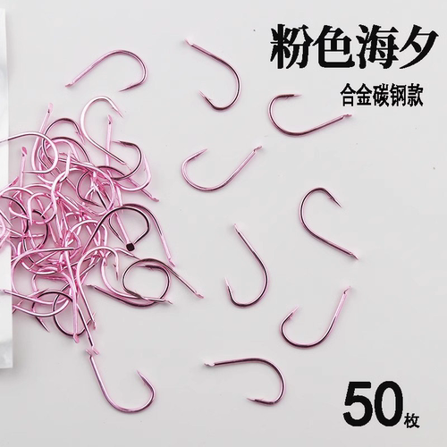 海夕加强粉色无倒刺正品鱼钩