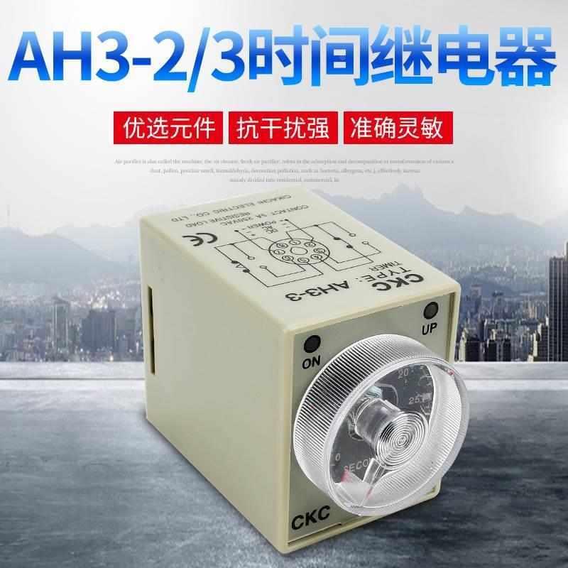动ckc/*ac220菱dc24v继电器-台湾时间定时器通电延时松2瞬ah33