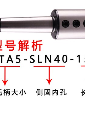 莫氏锥柄侧固式U钻刀柄转换套MTA3 MzTA4 MTA5-SLN20 25 32 40