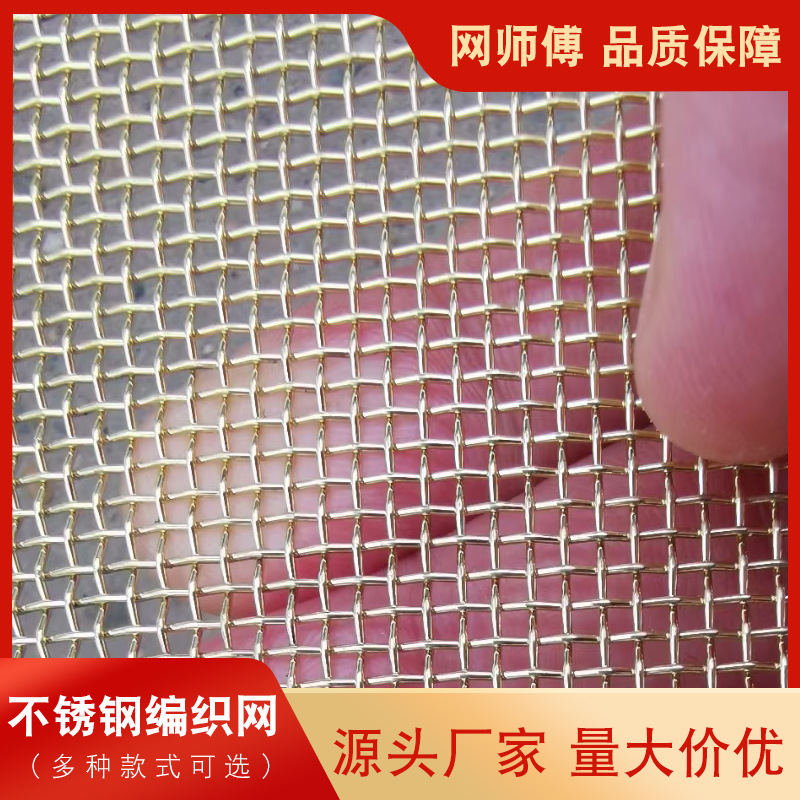 热销200目宽度120不锈钢筛网工业密纹网不锈钢丝网金属.过滤筛分