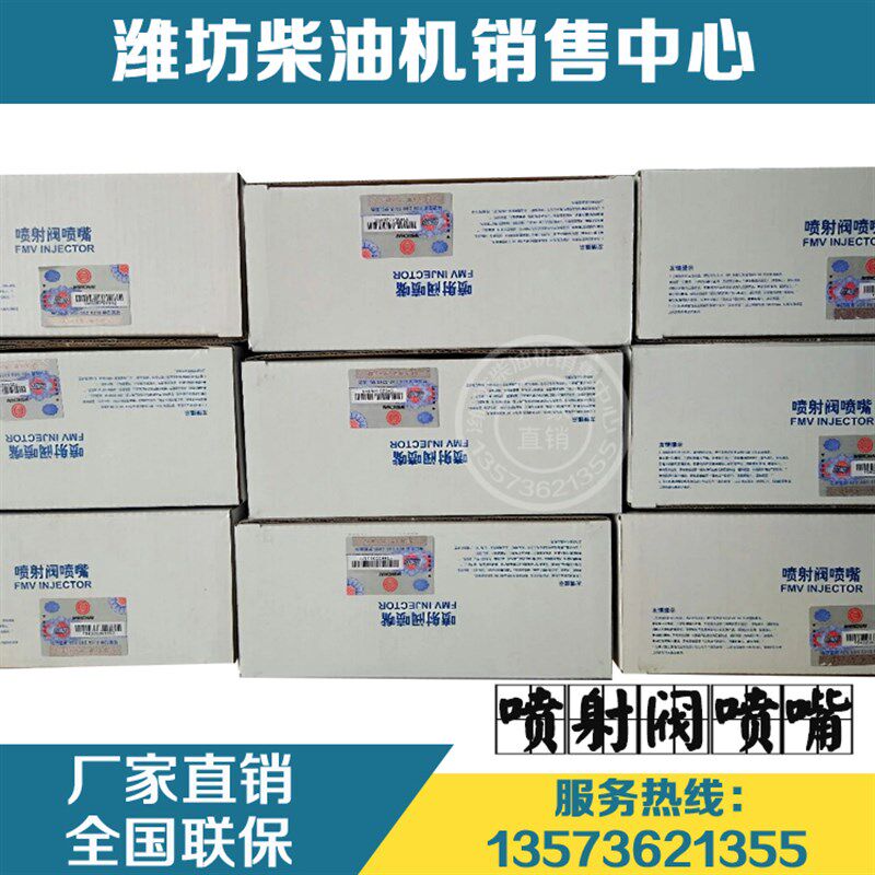 潍柴天然气LNG/CNG道依茨发动机尿素喷嘴1306O0070喷射阀喷嘴 原