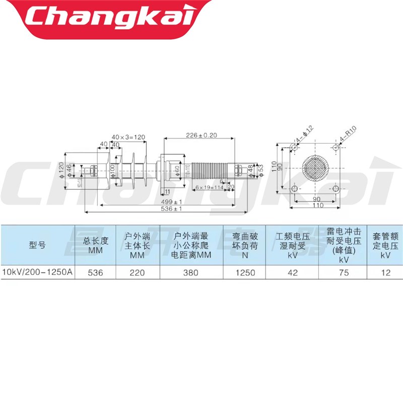 复合干式穿墙套管hFCGW-10/200A复合硅橡胶穿墙套管FCGW-12/200A