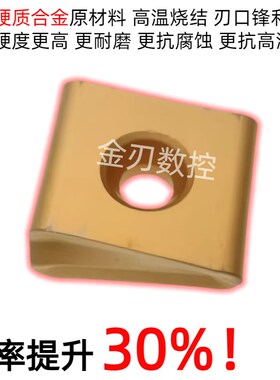 数控铣削刀片 LNMX2210u24R-ZR 高硬度耐磨耐用快进给铣削车刀片