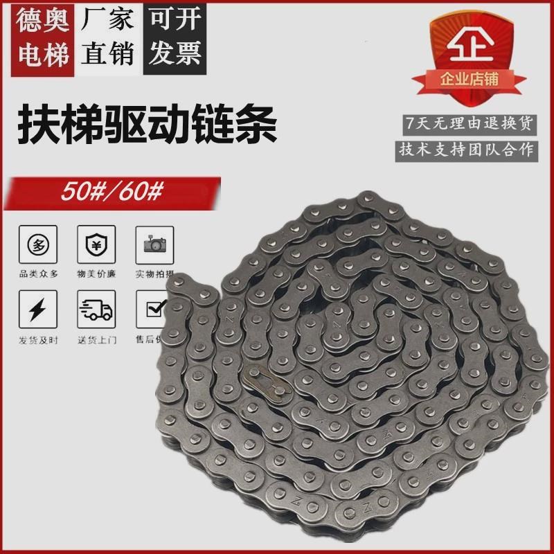 日立扶梯人行道扶手带驱动链总成传动链60#50#4N0#单排链条176节9