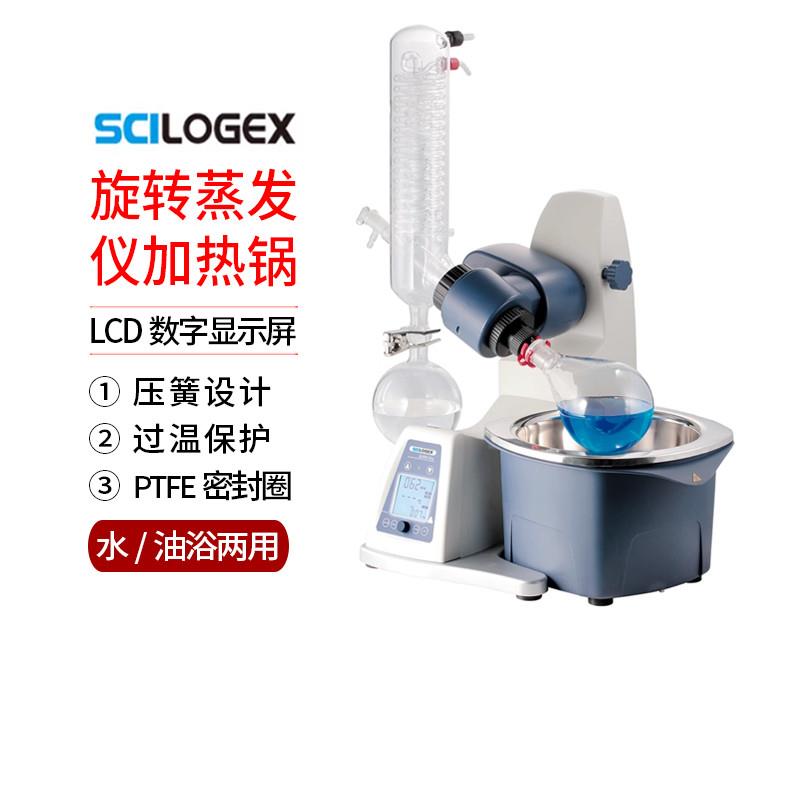 赛洛捷克SCILOGEX旋转蒸发仪加热锅SCI100-Pro 100B-Pro SCI100-S