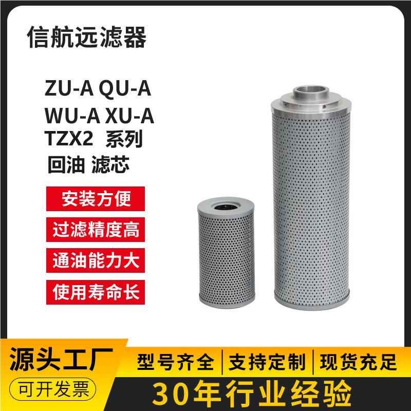 低压过滤器 QUA00 5 10 20航E狮(机 30 34 FP油站-过滤器
