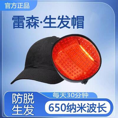 lllt生发帽增发仪红光防掉发增发际线防脱育发神器