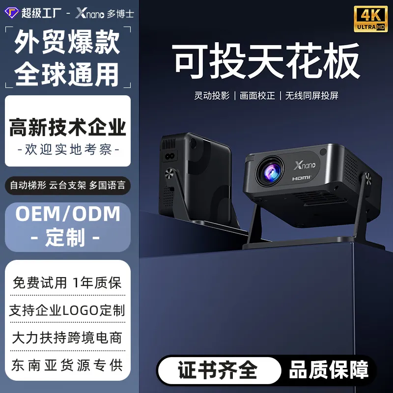 新款智能投影仪家用超高清解码4K手机投屏宿舍卧室投墙投影学生宿舍2026新款便携式超清家用投影仪