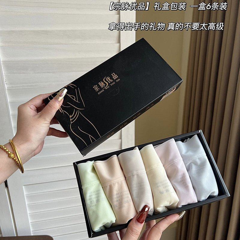 6条礼盒装无痕内裤女夏季薄款舒适透气高弹不夹臀中腰抗菌三角裤,女士内衣/男士内衣/家居服,女三角裤,淘宝优惠券,粉丝福利购,淘宝优惠卷