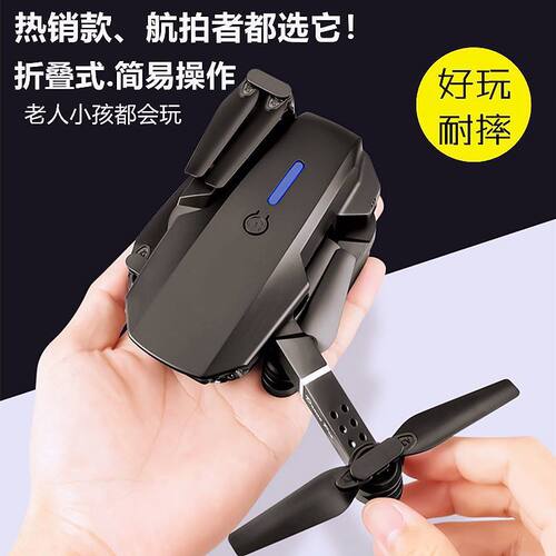 跨境E88Pro折叠无人机航拍高清四轴飞行器带屏遥控器摄像遥控飞机