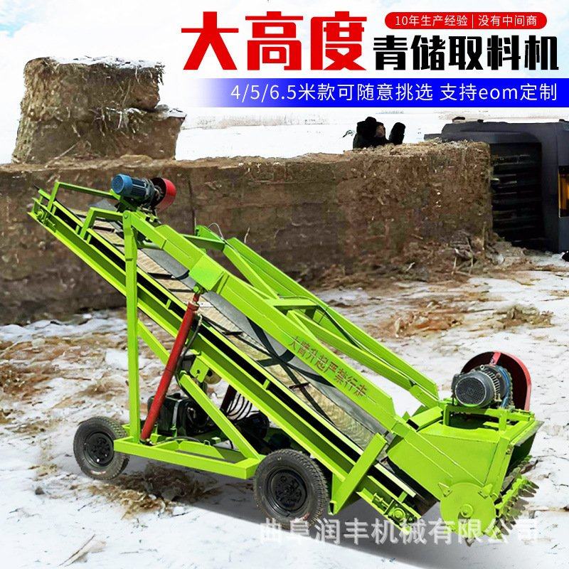 横向移动饲料池铲草车自动升降5米取料机高低可调青贮窖扒草机,五金/工具,脱粒机,淘宝优惠券,粉丝福利购,淘宝优惠卷