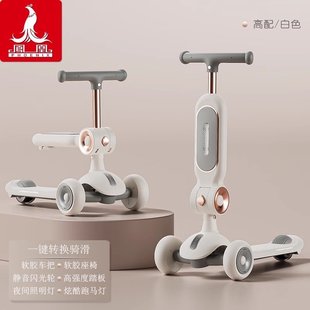 凤凰儿童滑板车1 8岁大童踏板车滑滑车宝宝可坐溜溜车三合一