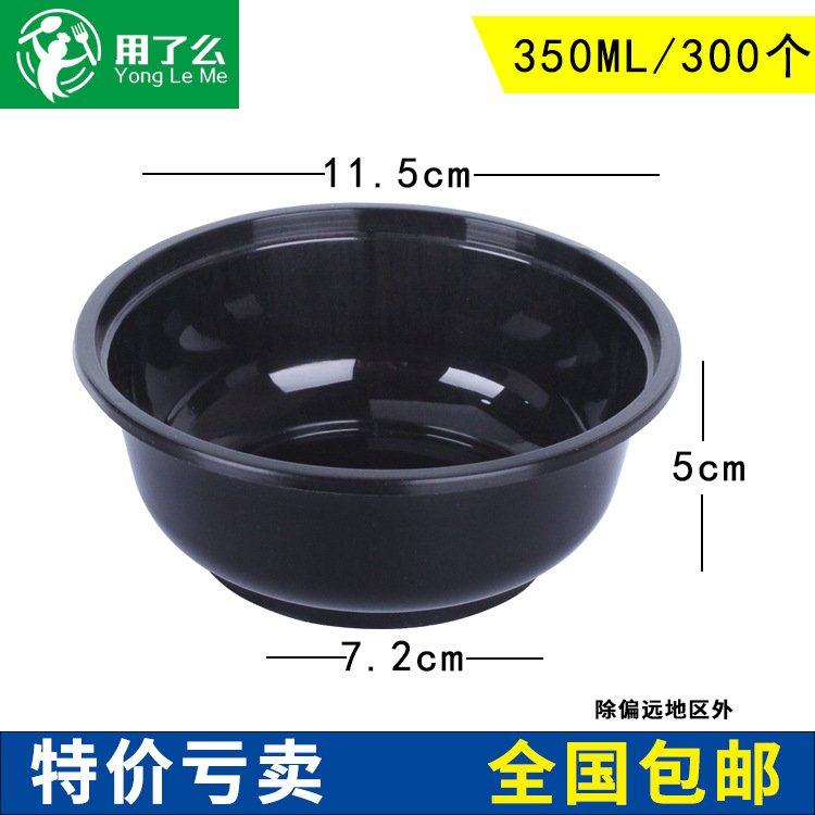 一次性餐盒圆形pp塑料碗带盖黑色透明水果捞打包加厚汤碗外卖专用,餐饮具,一次性餐盒,淘宝优惠券,粉丝福利购,淘宝优惠卷