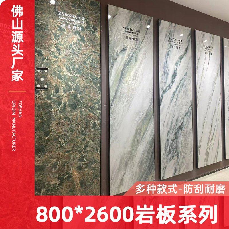 沃顿岩板系列墙砖客厅800*2600玉石沃顿岩板沙发背景墙轻奢悬空电,家装主材,岩板,淘宝优惠券,粉丝福利购,淘宝优惠卷