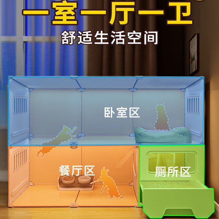 猫别墅带厕所抽屉式一体室内超大自由空间一室一厅一卫家用猫笼子