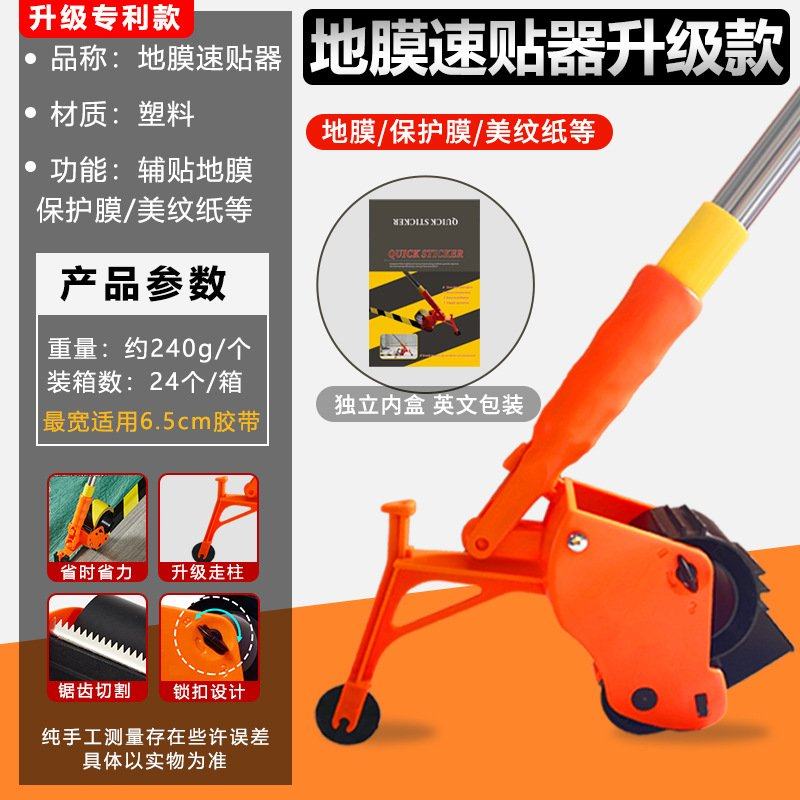 地面保护膜胶带铺贴器装修地膜上胶速贴神器布基胶滚轮地膜速贴器,五金/工具,滚筒刷,淘宝优惠券,粉丝福利购,淘宝优惠卷