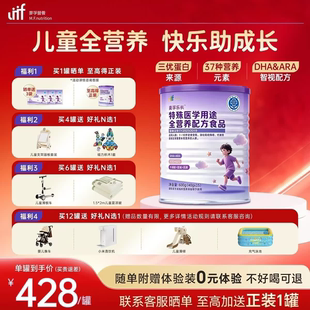 孚乐长全营养配方食品儿童成长奶粉营养