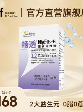 麦孚营养畅透膳食纤维液体蔬菜润肠低聚果糖聚葡萄糖