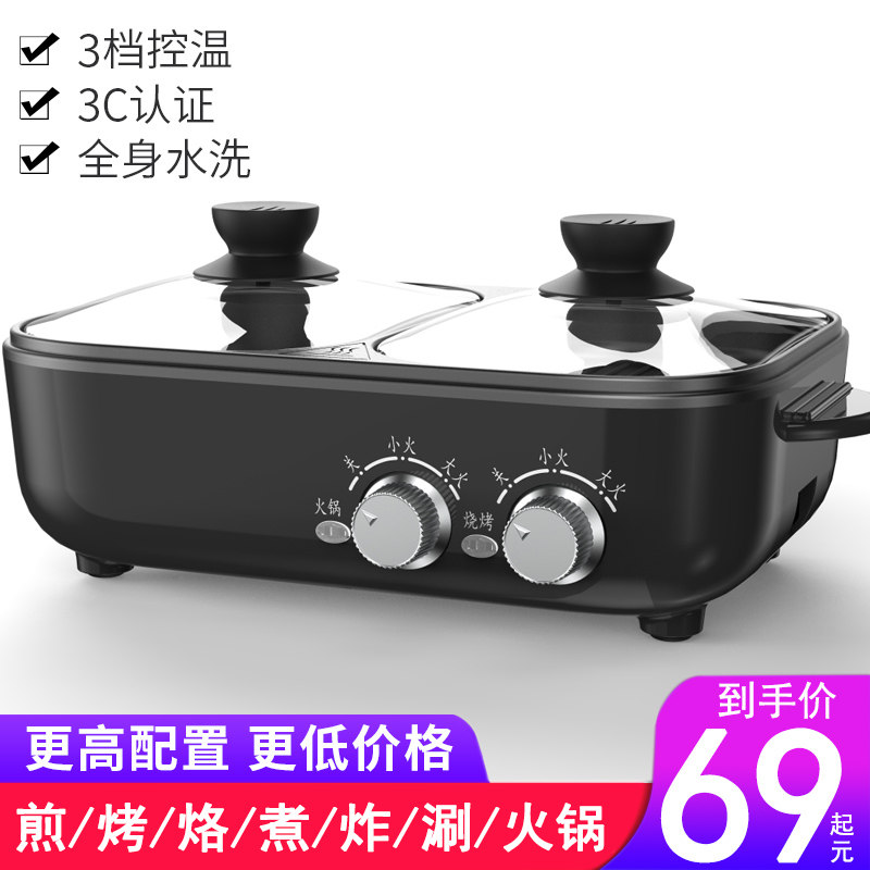 现货迷你宿舍火锅电烤炉多功能涮烤煎煮一体锅家用小烤盘两用烤肉