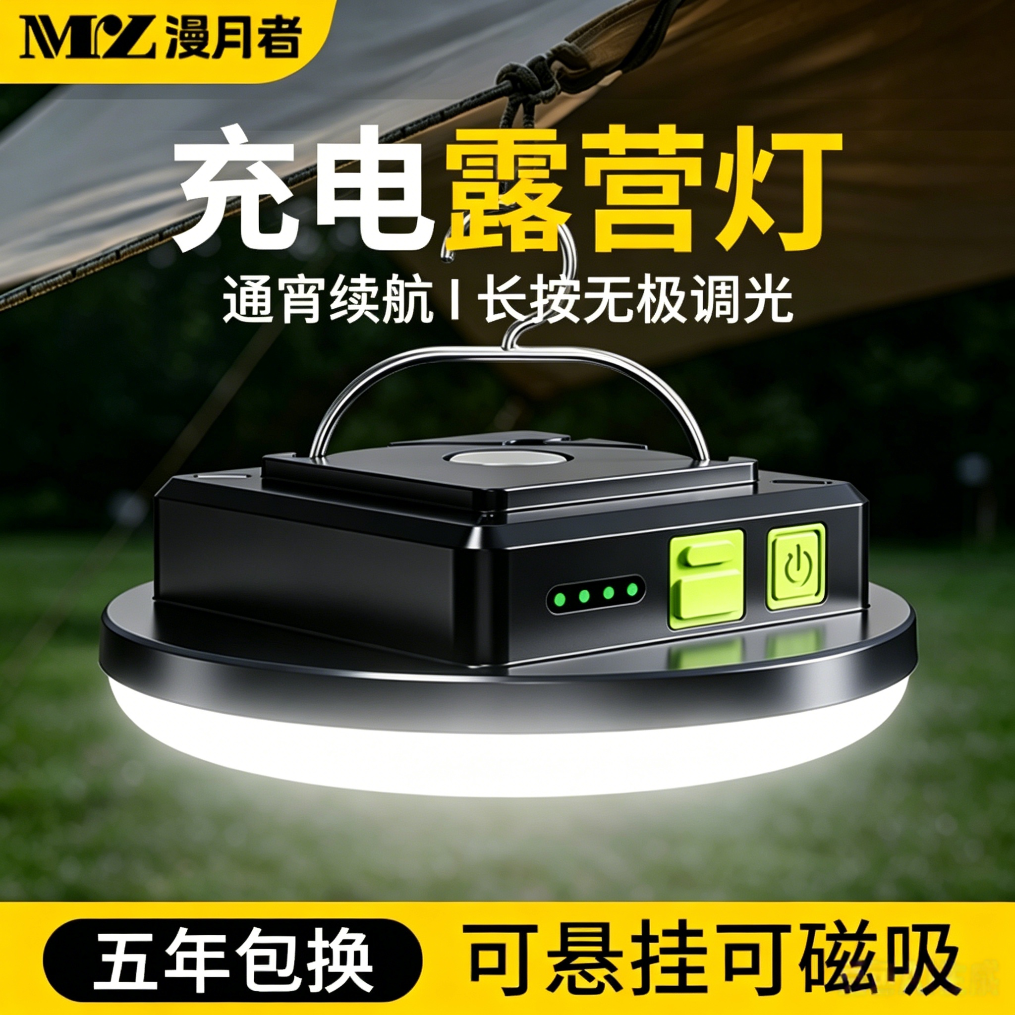 户外露营灯超长续航充电照明灯超亮野营地帐篷主灯家用摆摊夜市灯