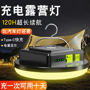 露营灯超长续航超亮充电照明灯暖黄光野营露营摆摊夜市地摊户外灯