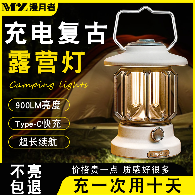 户外露营灯复古马灯超长续航野营帐篷灯营地充电照明氛围手提挂灯