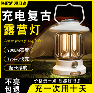 户外露营灯复古马灯超长续航野营帐篷灯营地充电照明氛围手提挂灯