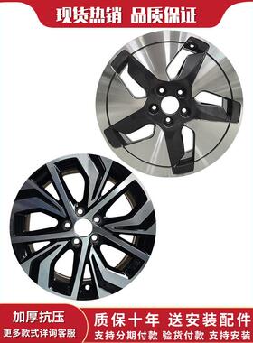 17英寸适用于风神E70 E60 Ax5豪乐轮毂东风风神电动车新能源铝合