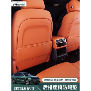 理想L6后排座椅防踢垫二排椅背防护垫升级内饰保护贴汽车用品改装