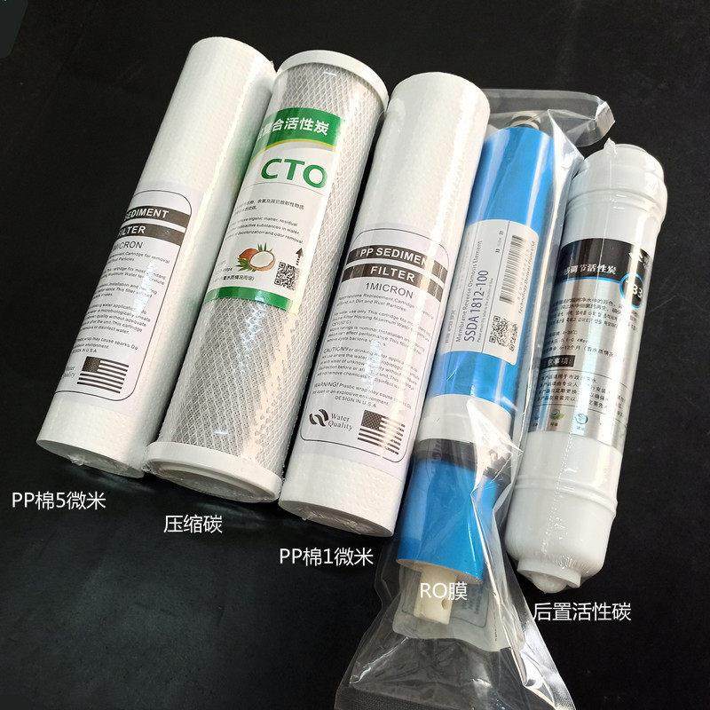 反渗透纯水机滤芯家用净水器RO5级过滤器家用通用10寸滤芯5支组合