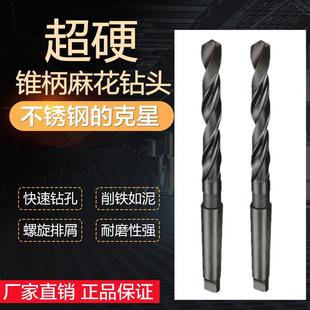 1618 超硬锥柄麻花钻头不锈钢专用 锥柄麻花钻头13 203060