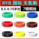 高品质阳谷BVR1.5 2.5 6平方铜芯多丝软导线机柜电源线0.75