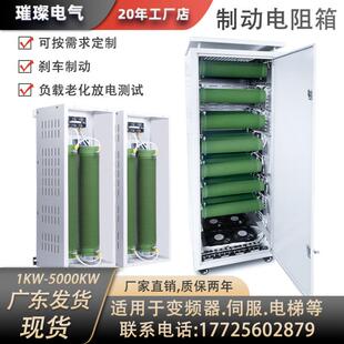 负载放电测量波纹制动电阻箱变频伺服电机通用可调电阻箱