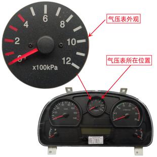 东风特商华神F5擎宇擎天大运随专神宇御龙御虎凌河汽车D913气压表