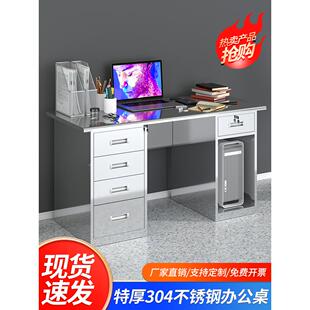 304不锈钢加厚办公桌带抽屉电脑桌试验室车间工作台医疗诊断桌子