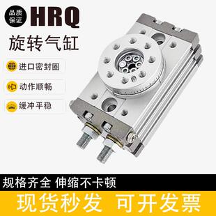 摆动旋转气缸90度180度HRQ2/3/710/20/30/50/70A/10A/20A/30A/50A