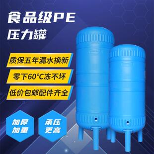 PE食品级无塔供水器全自动塑料压力罐水塔自来水增压水箱储水箱