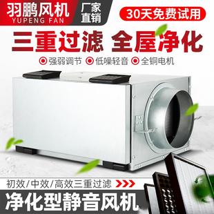 单向流静音新风机商用净化新风系统管道抽风机强力家用强力排风机