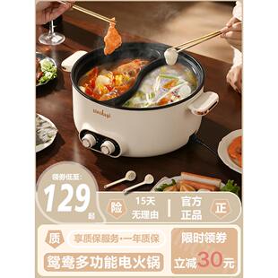 鸳鸯电火锅家用一体成型火锅专用锅多功能鸳鸯锅插电大容量不粘锅