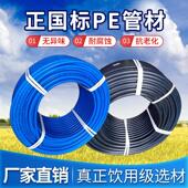 PE管材给水管滴灌管灌溉管饮用自来水管16 农田灌溉