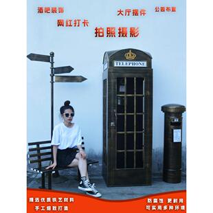 铁制覆古电话亭摆件网红店大堂地板摆件邮筒招牌大型拍摄道具