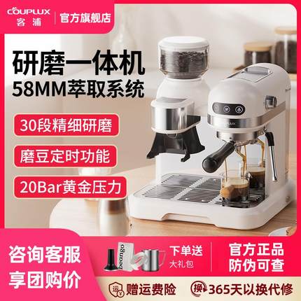客浦CP290咖啡机意式全半自动家用小型办公室研磨一体机打奶泡
