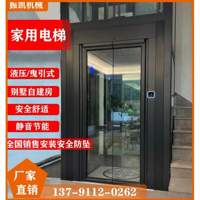 家用电梯小型二三层观光四五层室内别墅电梯升降机室外曳引家庭电