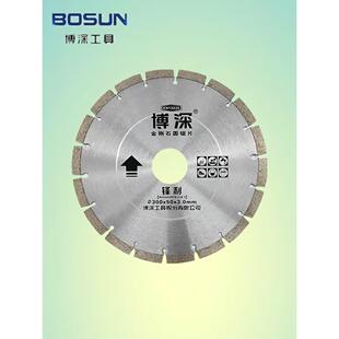 博深金刚石切割片混凝土石材电锯片12寸开槽水泥沥青路面瓷砖切片