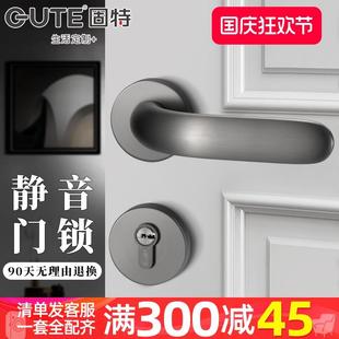 固特门锁室内卧室房门锁家用通用型门把手静音灰色分体实木门锁具