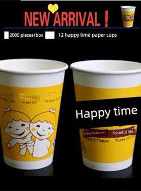 12A300Ml快乐时光一次性纸杯环保浓稠咖啡奶茶杯2000片带盖
